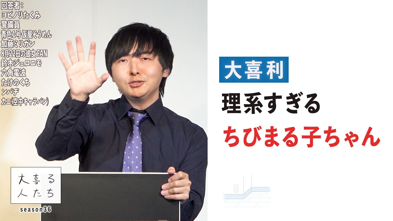 【大喜利】理系すぎるちびまる子ちゃん【大喜る人たち1079問目】
