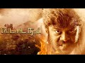 Vettai Naai Official Tamil Movie Review By USA Venba RK Suresh Ramki Subiksha Abler HD