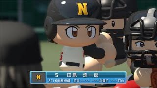 実況パワフルプロ野球２０１６_20171122193911