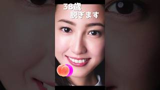 沢口エリカのピタ止め！#38歳 #かわいい #沢尻エリカ #女優