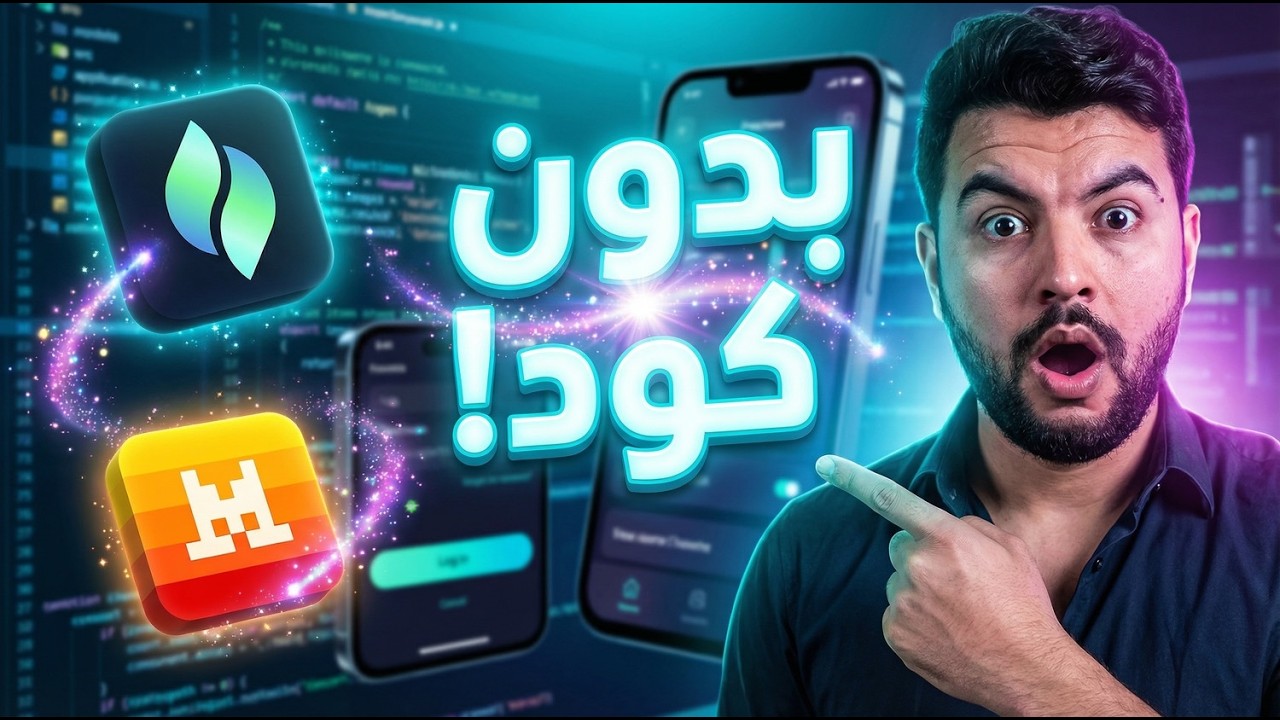 بناء تطبيق لتحويل الصور إلى نصوص (OCR) في أقل من 15 دقيقة