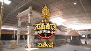 Temple video