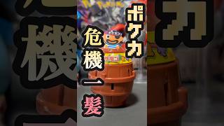 【ポケカ開封】ドキドキポケカ危機一髪！#ポケモンカード #ポケカ #ポケモンカード開封 #ポケモン #ポケカ開封 #pokemon#開封動画