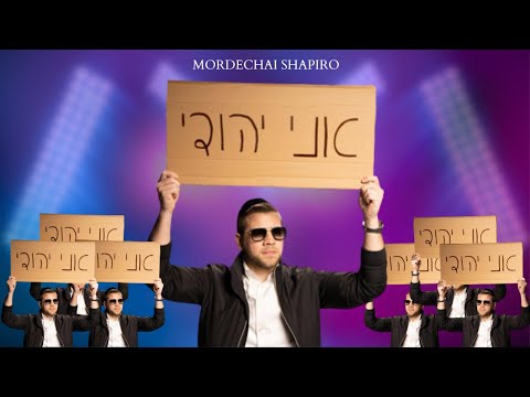 Mordechai Shapiro - Ani Yehudi | Official LIVE Video