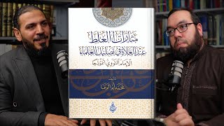 الغلو والطعن في العلماء | كتاب: مثارات الغلط | لقاء مع المؤلف: محمد أبو الوفا #معرض_الكتاب image