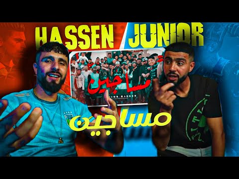 Junior   masajin l مساجين   BOUSSADAT REACTION ❤
