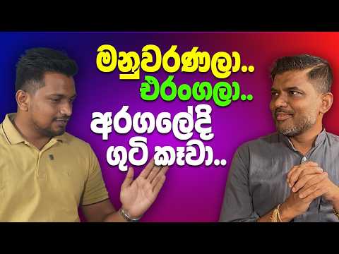 අරගලය ඇතුළේ දේශපාලනඥයෝ ගහගත්තු හැටි වින්සඳ කියයි! | Vinsanda Yasasmini | Ceylon Vibe