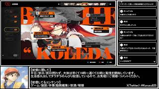 クルスのゲーム配信【ゼンレスゾーンゼロ】Part43『Ver2.8ストーリー』