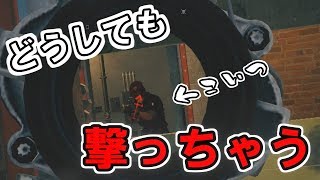 【RainbowSixSiege】とっさのアリバイとか絶対撃っちゃうよね