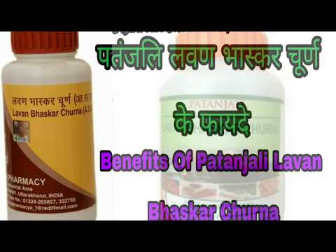 Benefits of patanjali lavan bhaskar churna