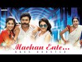 Machan Ente Mathramalle BASS BOOSTED AUDIO Nadodimannan Dileep Vidyasagar