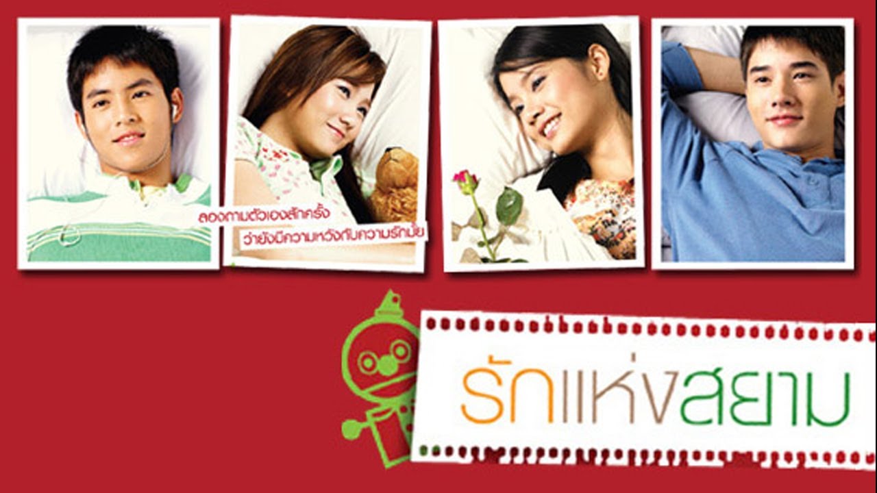 รักแห่งสยาม : ตัวอย่าง (Official Trailer)