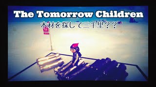 [トゥモローチルドレン]木材を探して三千里？？([職業:木こり]の物語…)