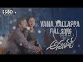 Vana Vallappa 8D Song Chiranjeevi Soundarya Annayya SS8D MUSIC