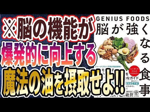 脳に良い14の食品