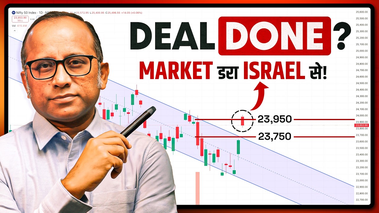 June 19 को बड़ी Deal! ⚠️ लेकिन Israel बिगाड़ेगा पूरा खेल? (Nifty Operators Alert) 