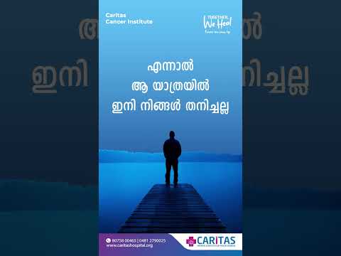 Sanjeevani scheme for cancer patients