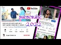 Singer Chhotelal YouTube Subscribe New Video 2021 Singer Chhote Lal YouTube Channel