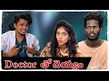 Doctor తో దెయ్యం Comedy Series Akka Vs Thammudu Horrorstories Comedy Dharaniworld