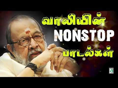 🪶வாலியின் Nonstop பாடல்கள் | Evergreen Songs