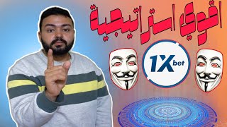 The Strongest Strategy to Win in the Airplane Game Crash 1Xbet | Strategies to Win in 1Xbet thumbnail