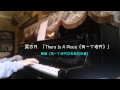 吴亦凡(kris)-「There is a place (有一个地方)」 piano cover ...
