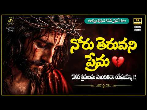 Latest Telugu Christian Songs Playlist