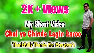 Download lagu Chal ye Chinde Lagin karoo. mp3