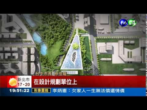 台灣塔揪5缺失 送廉政署調查