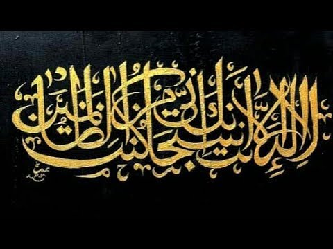 Ayat E Karima   100 Times   Solution Of All Problems   Listen Daily