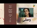 Wehshi Last Episode 36 Teaser Komalmeer Nadiakhan Khushhalkhan 26th December 2022 Humtv