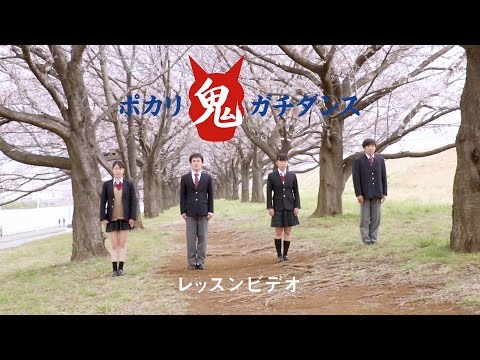 ポカリスエット｜レッスンビデオ 