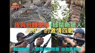 [討論] 打靶訓練怎麼不直接打綠鬣蜥