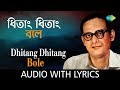 Dhitang Dhitang Bole With Lyrics Hemanta Mukherjee Chayanika HD Song