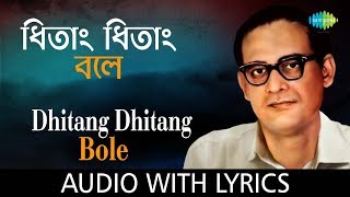 Dhitang Dhitang Bole with lyrics  Hemanta Mukherje