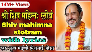 Shiv Mahimna Stotram(with lyrics) - Pujya Rameshbhai Oza
