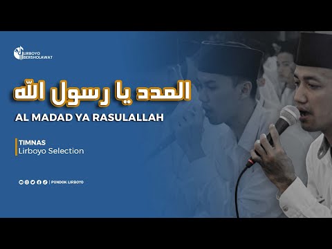 ALMADAD YA RASULALLAH - TIMNAS LIRBOYO SELECTION | Lirboyo Bersholawat