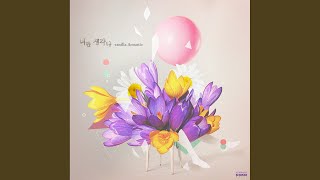 너만 생각나