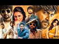 Nani Priyanka Mohan Kartikeya Telugu Super Hit Full Movie Telugu Movies Kotha Cinema