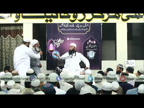 Live Dars | 28th Ramzan After Tarweeh | Ubqari Tasbeeh Khana Lahore | 2-06-2019