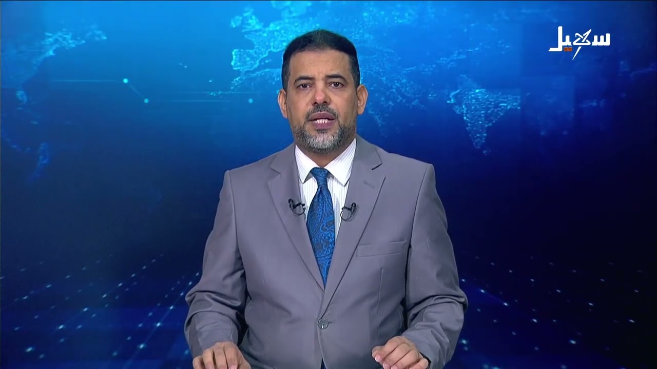 نشرة الأخبار التاسعة مساءً 8-10-2026