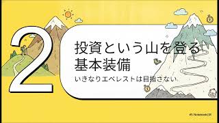 投資初心者とメジャーリーグ