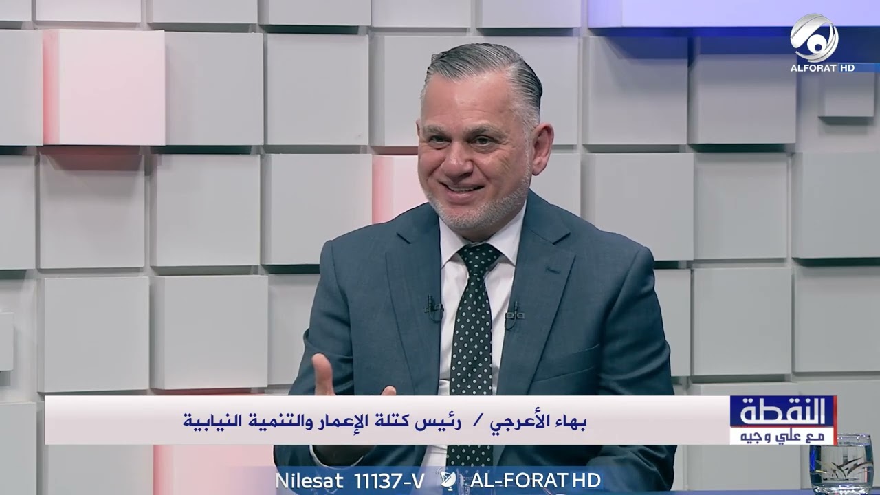 فيديو | نيران الصواريخ تضيء الولاية الثانية-ضيف الحلقة بهاء الاعرجي النقطة مع #علي_وجيه 2026/3/18