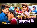 Video जोड़ी है बनावल भगवान के Ashish Yadav का अलग �