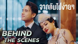 จากกันไปง่ายๆ – พิมรี่พาย PIMRYPIE