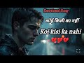 Koi Kisi Ka Nahi Heart Touching Sad Song Broken Vibes Sad Qawwali Emotional Song 2025