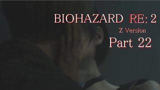 【実況】帰ってきたバイオ2『バイオハザード RE:2』　Part22【BIOHAZARD RE:2】