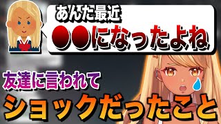 ゲーマーになってから友だちに言われてショックだったこと【神成きゅぴ切り抜き】