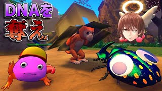 生物から身体のパーツを奪って最強を目指すゲーム