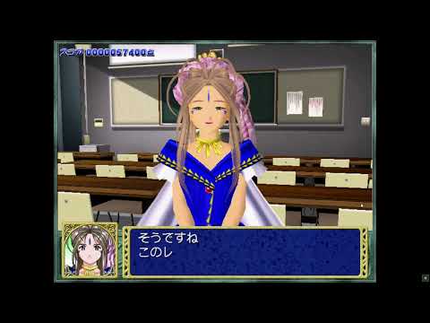 ah my goddess quiz dreamcast